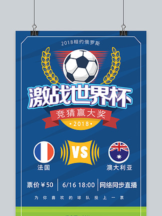 国际足坛的